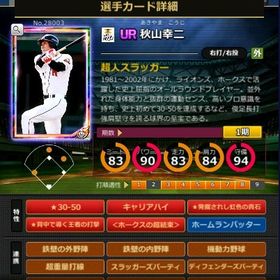 P秋山 赤5☆3 フルマ 超結束 キャリアハイ | モバプロ2レジェンドのアカウントデータ、RMTの販売・買取一覧