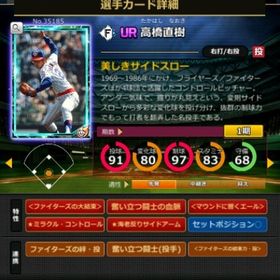 S高橋 赤5☆2 フルマ 大結束 血脈 エール | モバプロ2レジェンドのアカウントデータ、RMTの販売・買取一覧