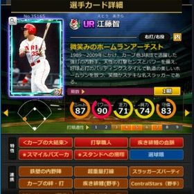 S江藤 赤5☆2 フルマ 大結束 血脈 | モバプロ2レジェンドのアカウントデータ、RMTの販売・買取一覧