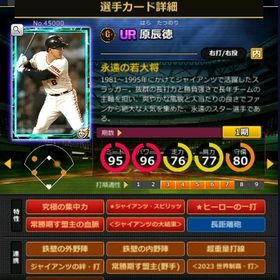 S原 赤5☆2 フルマ 大結束 血脈 | モバプロ2レジェンドのアカウントデータ、RMTの販売・買取一覧