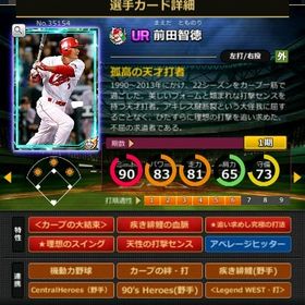 S前田 フルマ 赤5☆2 大結束 血脈 | モバプロ2レジェンドのアカウントデータ、RMTの販売・買取一覧