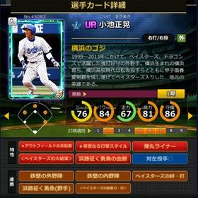 S小池 赤5☆2 フルマ 大結束 血脈 | モバプロ2レジェンドのアカウントデータ、RMTの販売・買取一覧