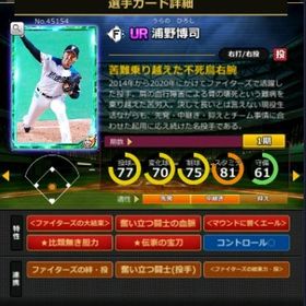 S浦野 赤5☆2 フルマ 大結束 血脈 エール | モバプロ2レジェンドのアカウントデータ、RMTの販売・買取一覧