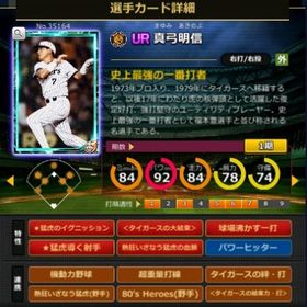 S真弓 フルマ 赤5☆2 大結束 血脈 | モバプロ2レジェンドのアカウントデータ、RMTの販売・買取一覧