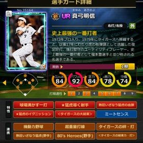 S真弓 フルマ 赤5☆2 大結束 血脈 | モバプロ2レジェンドのアカウントデータ、RMTの販売・買取一覧