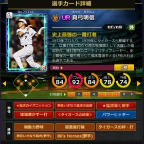 S真弓 赤5☆2 フルマ 大結束 血脈 | モバプロ2レジェンドのアカウントデータ、RMTの販売・買取一覧