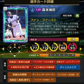 S森本 赤5☆2 フルマ 大結束 血脈 | モバプロ2レジェンドのアカウントデータ、RMTの販売・買取一覧