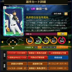 S藤田 赤5☆2 フルマ 大結束 血脈 | モバプロ2レジェンドのアカウントデータ、RMTの販売・買取一覧