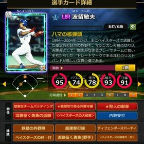 S波留 赤5☆2 フルマ 大結束 血脈 | モバプロ2レジェンドのアカウントデータ、RMTの販売・買取一覧