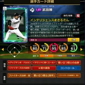 S武田 赤5☆2 フルマ 大結束 血脈 エール | モバプロ2レジェンドのアカウントデータ、RMTの販売・買取一覧