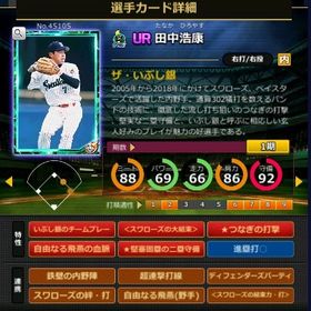 S田中 赤5☆2 フルマ 大結束 血脈 | モバプロ2レジェンドのアカウントデータ、RMTの販売・買取一覧