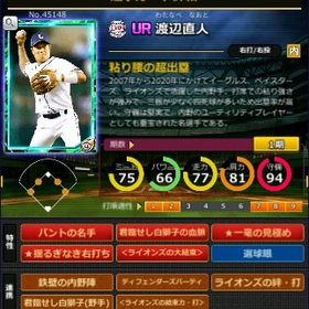 S渡辺 赤5☆2 フルマ 大結束 血脈 | モバプロ2レジェンドのアカウントデータ、RMTの販売・買取一覧