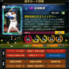 S金城 赤5☆2 フルマ 大結束 血脈 | モバプロ2レジェンドのアカウントデータ、RMTの販売・買取一覧