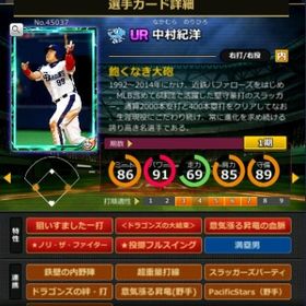 S中村 赤5☆2 フルマ 大結束 血脈 | モバプロ2レジェンドのアカウントデータ、RMTの販売・買取一覧