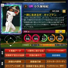 S小久保 赤5☆2 フルマ 大結束 血脈 | モバプロ2レジェンドのアカウントデータ、RMTの販売・買取一覧