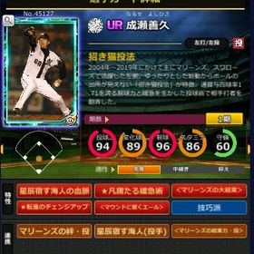 S成瀬 赤5☆2 フルマ 大結束 血脈 エール | モバプロ2レジェンドのアカウントデータ、RMTの販売・買取一覧