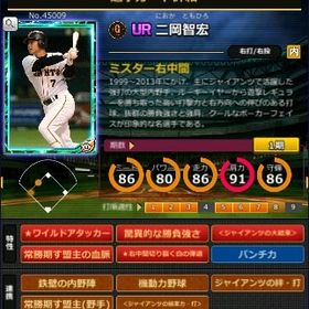 S二岡 赤5☆2 フルマ 大結束 血脈 | モバプロ2レジェンドのアカウントデータ、RMTの販売・買取一覧