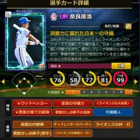 S奈良原 赤5☆2 フルマ 大結束 血脈 | モバプロ2レジェンドのアカウントデータ、RMTの販売・買取一覧