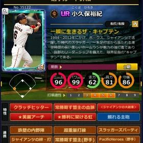 S小久保 赤5☆2 フルマ 大結束 血脈 | モバプロ2レジェンドのアカウントデータ、RMTの販売・買取一覧