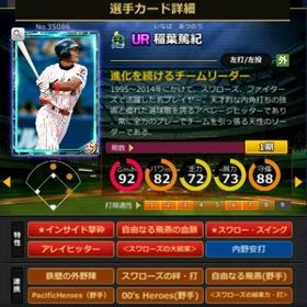 S稲葉 赤5☆2 フルマ 大結束 血脈 | モバプロ2レジェンドのアカウントデータ、RMTの販売・買取一覧