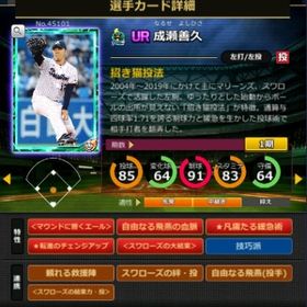 S成瀬 赤5☆2 フルマ 大結束 血脈 エール | モバプロ2レジェンドのアカウントデータ、RMTの販売・買取一覧