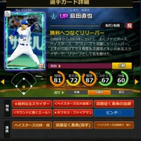 S島田 赤5☆2 フルマ 大結束 血脈 エール | モバプロ2レジェンドのアカウントデータ、RMTの販売・買取一覧