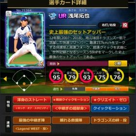 S浅尾 赤5☆3 フルマ 超献身 | モバプロ2レジェンドのアカウントデータ、RMTの販売・買取一覧