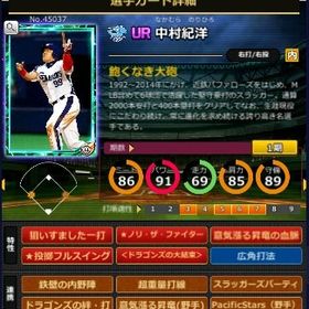 S中村 赤5☆2 フルマ 大結束 血脈 | モバプロ2レジェンドのアカウントデータ、RMTの販売・買取一覧