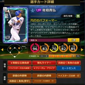 S佐伯 赤5☆2 フルマ 大結束 血脈 | モバプロ2レジェンドのアカウントデータ、RMTの販売・買取一覧