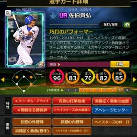 S佐伯 赤5☆2 フルマ 大結束 血脈 | モバプロ2レジェンドのアカウントデータ、RMTの販売・買取一覧