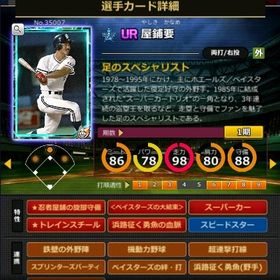 S屋舗 赤5☆2 フルマ 大結束 血脈 | モバプロ2レジェンドのアカウントデータ、RMTの販売・買取一覧