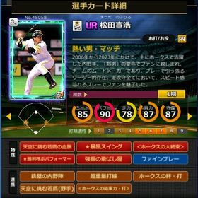 S松田 赤5☆2 フルマ 大結束 血脈 | モバプロ2レジェンドのアカウントデータ、RMTの販売・買取一覧