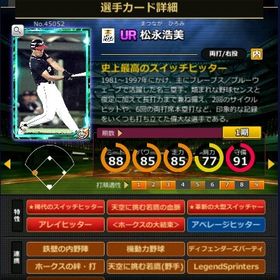 S松永 赤5☆2 フルマ 大結束 血脈 | モバプロ2レジェンドのアカウントデータ、RMTの販売・買取一覧