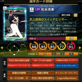 S松永 赤5☆2 フルマ 大結束 血脈 | モバプロ2レジェンドのアカウントデータ、RMTの販売・買取一覧