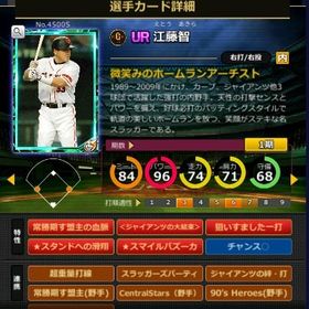 S江藤 赤5☆2 フルマ 大結束 血脈 | モバプロ2レジェンドのアカウントデータ、RMTの販売・買取一覧