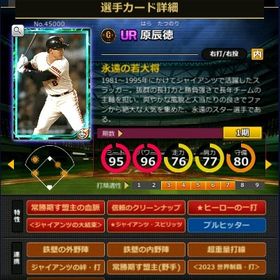 S原 赤5☆2 フルマ 大結束 血脈 | モバプロ2レジェンドのアカウントデータ、RMTの販売・買取一覧