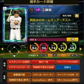 S江藤 赤5☆2 フルマ 大結束 血脈 | モバプロ2レジェンドのアカウントデータ、RMTの販売・買取一覧