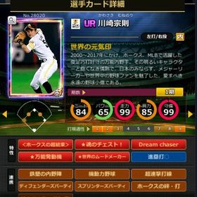 P川崎 赤5☆3 超結束 dream | モバプロ2レジェンドのアカウントデータ、RMTの販売・買取一覧