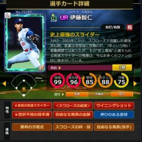 S伊藤フルマ 赤5☆2 結束 血脈 | モバプロ2レジェンドのアカウントデータ、RMTの販売・買取一覧