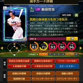 S飯田 フルマ 赤5☆2 大結束 血脈 | モバプロ2レジェンドのアカウントデータ、RMTの販売・買取一覧