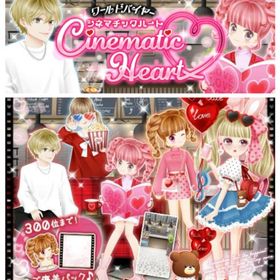 ゲソてん 22年4月シネマチックハート | ガルショのアイテム、RMTの販売・買取一覧