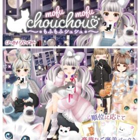 ゲソてん 22年2月もふもふシュシュ | ガルショのアイテム、RMTの販売・買取一覧