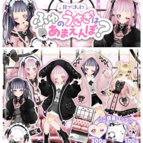 ゲソてん 24年1月ふゆのうさぎはあまえんぼ？ | ガルショのアイテム、RMTの販売・買取一覧