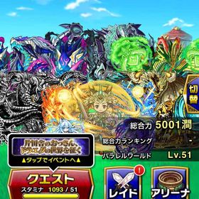 最新ドラゴライズ所持！ | ドラエグ(ドラゴンエッグ)のアカウントデータ、RMTの販売・買取一覧