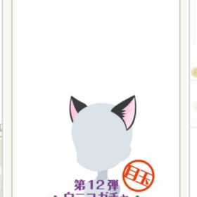 ねこみみ黒 | ニコッとタウン(ニコタ)のアカウントデータ、RMTの販売・買取一覧