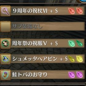 ⚫9周年杖SW最強装備販売🔥 | トーラムオンラインのアカウントデータ、RMTの販売・買取一覧