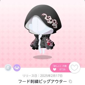 フード刺繍ビッグアウター(双子分) | ポケコロツイン(ポケツイ)のアイテム、RMTの販売・買取一覧