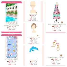 GREE プラチナガール アバ7点 スタミナドリンク10 | プラチナガールのアカウントデータ、RMTの販売・買取一覧