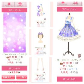 GREE プラチナガール ユニコーンドリームワンピ コーデ帳 | プラチナガールのアカウントデータ、RMTの販売・買取一覧