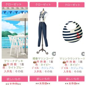 GREE プラチナガール マリーナデッキ 体力ドリンク＋20×30 | プラチナガールのアカウントデータ、RMTの販売・買取一覧